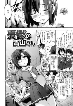 Page 157 of Houkago no Sukima