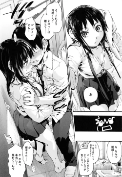 Page 15 of Houkago no Sukima