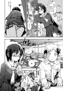 Page 163 of Houkago no Sukima