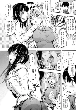 Page 41 of Houkago no Sukima