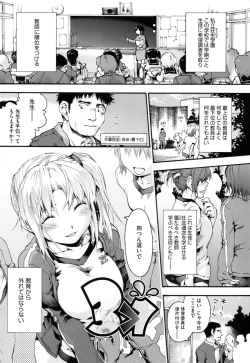 Page 60 of Houkago no Sukima