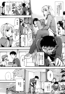 Page 61 of Houkago no Sukima
