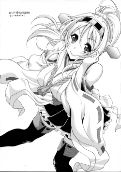 Page 25 of School Idol ga Iru Fuuzoku ga Arutte Hontou desuka? 3 Erichika to Khorosho Time!! Hen