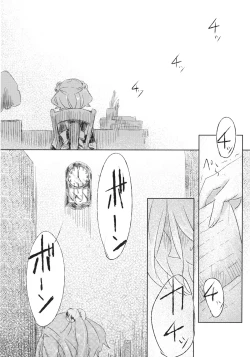 Page 10 of Obieru Kosuzu-chan Goudou