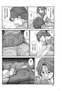 Page 11 of Hito no Tsuma Ch. 3-4