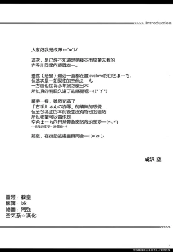 Page 4 of Danshi Benjo no Kotegawa-san