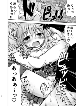 Page 21 of Chiisana Seikatsu