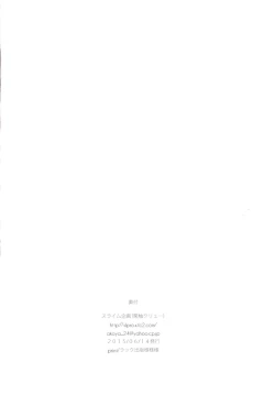 Page 25 of Daring Darin