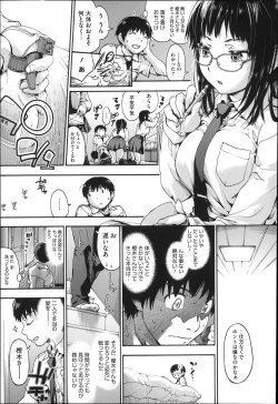 Page 12 of Houkago no Sukima