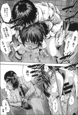 Page 144 of Houkago no Sukima