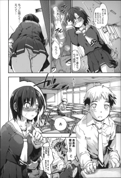 Page 161 of Houkago no Sukima
