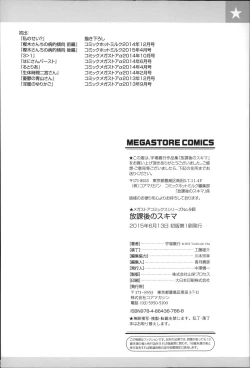 Page 199 of Houkago no Sukima