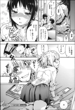 Page 31 of Houkago no Sukima