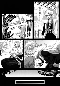 Page 8 of Benten Kairaku 16 Moshimo Kare Ga Boketa Nara