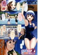 Page 10 of Dokidoki Seieki Bokin