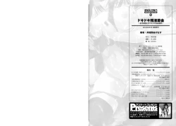 Page 98 of Dokidoki Seieki Bokin