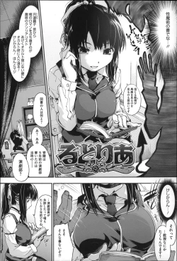 Page 107 of Houkago no Sukima