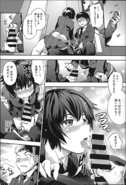 Page 133 of Houkago no Sukima