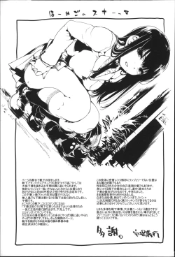 Page 198 of Houkago no Sukima