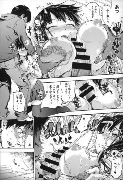 Page 41 of Houkago no Sukima