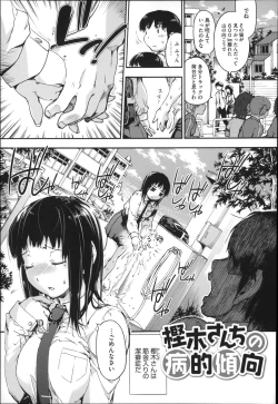 Page 8 of Houkago no Sukima