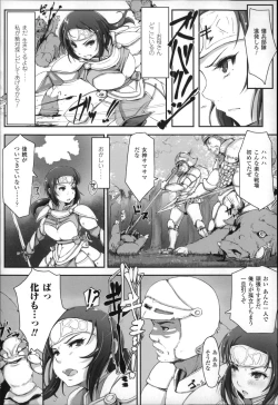 Page 31 of Kegareta Seishi de Shikyuu ga Panpan!