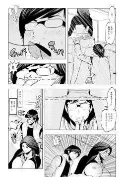 Page 8 of Muteki ☆ Jikan Teishi Apuri!