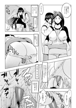 Page 9 of Muteki ☆ Jikan Teishi Apuri!