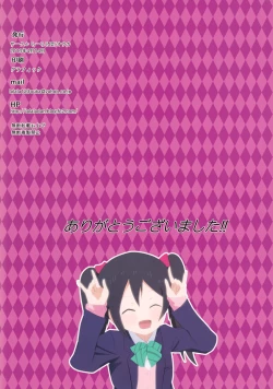 Page 18 of Sora kara Tengu ga Futte Kita