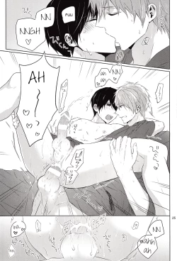 Page 24 of Suenagaku Oshiawase ni!