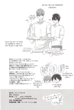 Page 29 of Suenagaku Oshiawase ni!