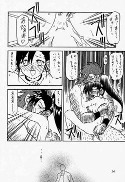 Page 13 of Oogani no Musume