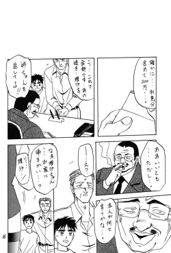 Page 16 of Yamakoshou
