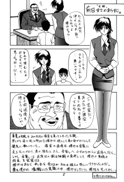 Page 5 of Yamakoshou