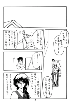 Page 8 of Yamakoshou