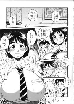 Page 4 of Hybrid tsuushin Vol. 20