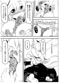 Page 13 of Momiji Chat