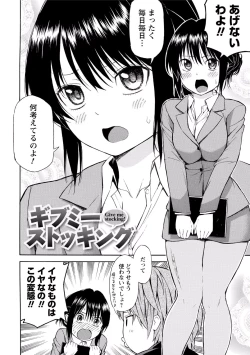 Page 117 of Sekai wa "Pocchari" ni Michiteiru - The World is Full of Fat Girls