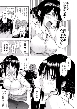 Page 126 of Sekai wa "Pocchari" ni Michiteiru - The World is Full of Fat Girls