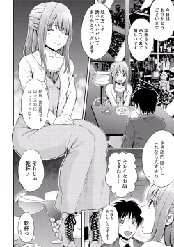 Page 149 of Sekai wa "Pocchari" ni Michiteiru - The World is Full of Fat Girls