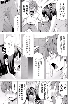 Page 14 of Sekai wa "Pocchari" ni Michiteiru - The World is Full of Fat Girls