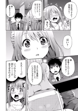 Page 151 of Sekai wa "Pocchari" ni Michiteiru - The World is Full of Fat Girls