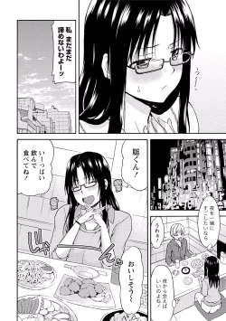 Page 167 of Sekai wa "Pocchari" ni Michiteiru - The World is Full of Fat Girls