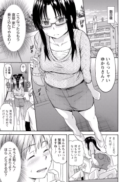 Page 170 of Sekai wa "Pocchari" ni Michiteiru - The World is Full of Fat Girls