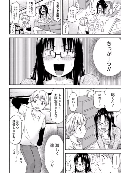 Page 171 of Sekai wa "Pocchari" ni Michiteiru - The World is Full of Fat Girls