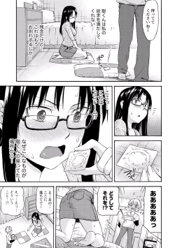 Page 172 of Sekai wa "Pocchari" ni Michiteiru - The World is Full of Fat Girls