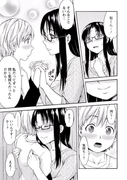 Page 174 of Sekai wa "Pocchari" ni Michiteiru - The World is Full of Fat Girls