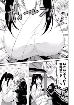 Page 26 of Sekai wa "Pocchari" ni Michiteiru - The World is Full of Fat Girls