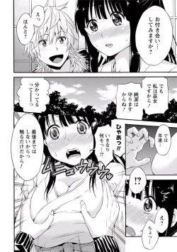 Page 35 of Sekai wa "Pocchari" ni Michiteiru - The World is Full of Fat Girls