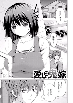 Page 4 of Sekai wa "Pocchari" ni Michiteiru - The World is Full of Fat Girls